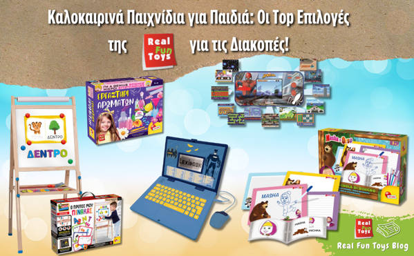 Καλοκαιρινά Παιχνίδια για Παιδιά: Οι Top Επιλογές της RealFunToys για τις Διακοπές!